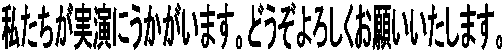 �������������ɂ��������܂��B�ǂ�����낵�����肢�������܂��B