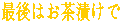 �Ō�͂����Ђ���