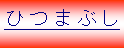 �e�L�X�g �{�b�N�X: �Ђ܂Ԃ�