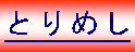 �e�L�X�g �{�b�N�X: �Ƃ�߂�